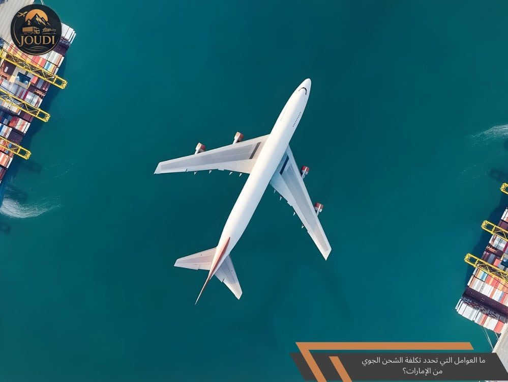 What factors determine the cost of air freight from the UAE? | Judy Cargo