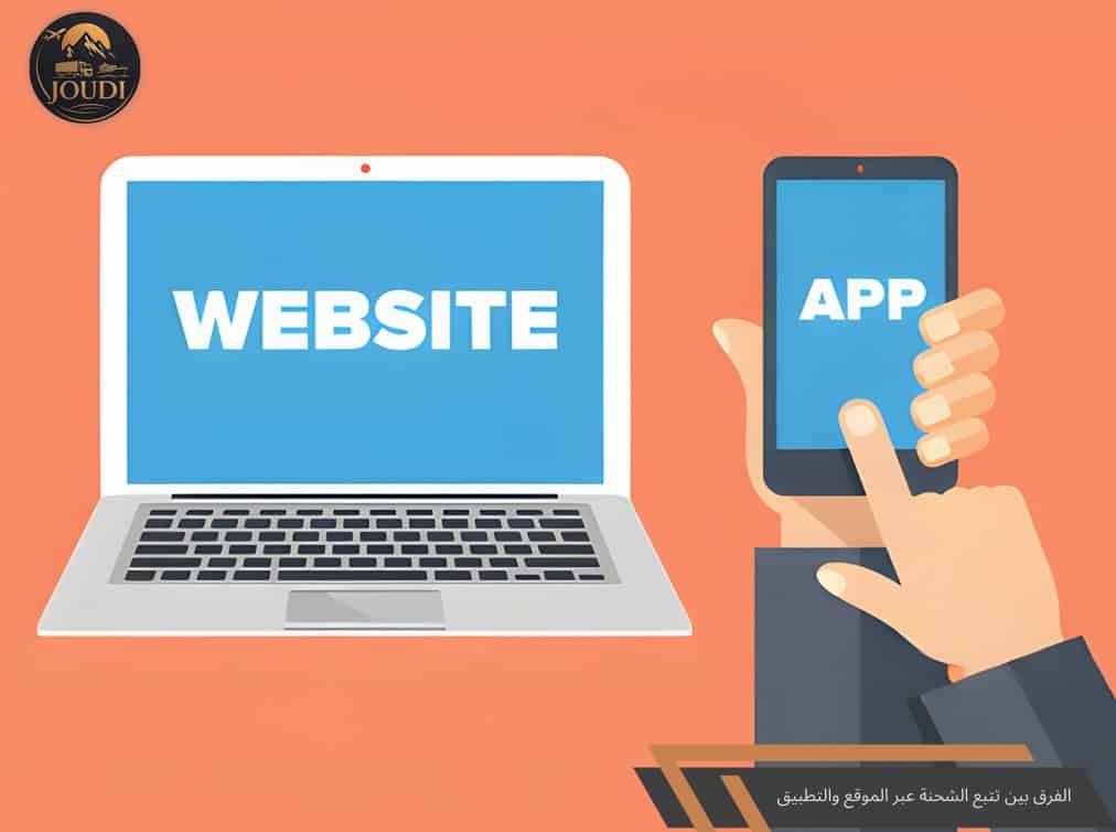 The difference between tracking shipments via website and app | Judy Cargo